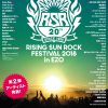 RISING SUN ROCK FESTIVAL 2018 in EZO 出演アーティスト第2弾、出演日発表！！