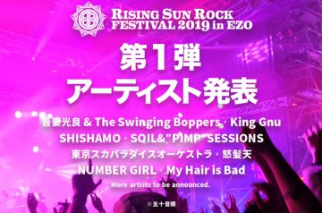 RISING SUN ROCK FESTIVAL 2019 in EZO 第1弾出演アーティスト8組を発表！