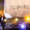 こんがりおんがく祭2019 | 大阪城野外音楽堂 | 2019.05.05 | Part 2