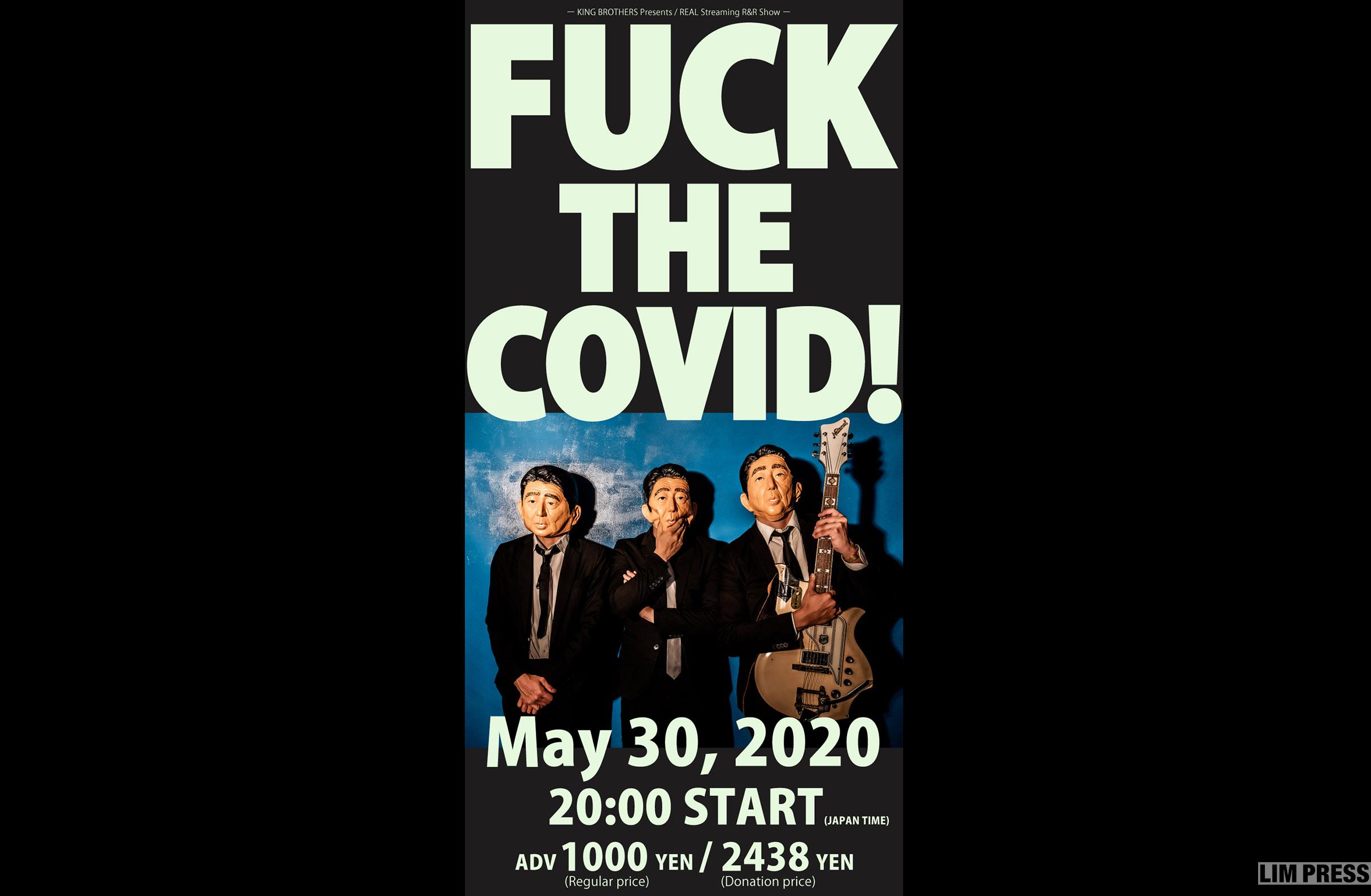 KING BROTHERSがストリーミング生ライブ『FUCK THE COVID!』をStreaming+にて配信決定！