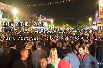 SXSW 2023 Report それぞれが未来を創る場所