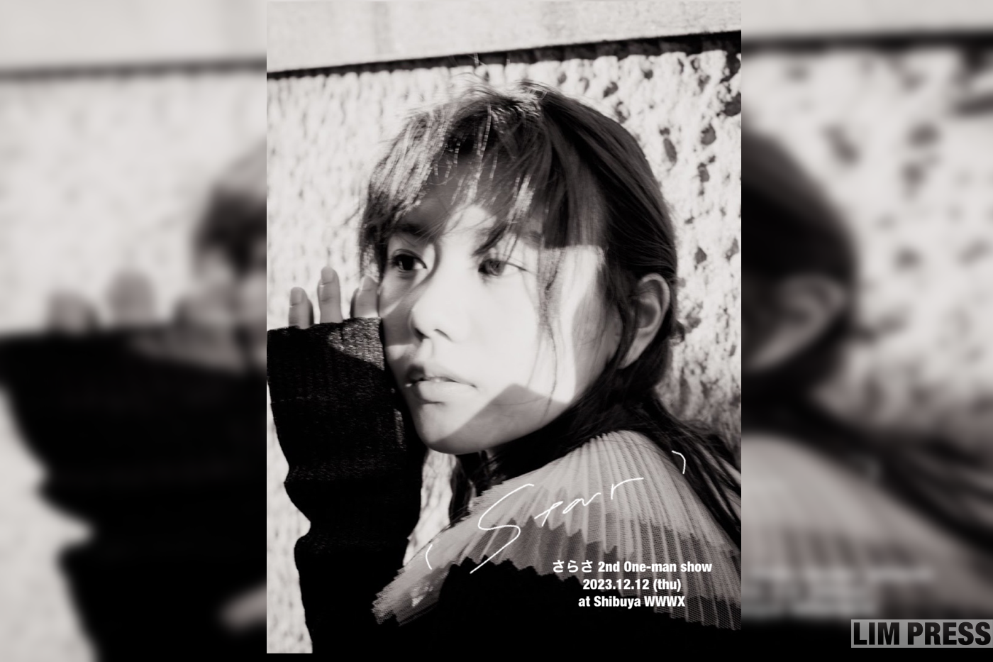 さらさ、2ndワンマンライブが渋谷WWWXで開催決定!