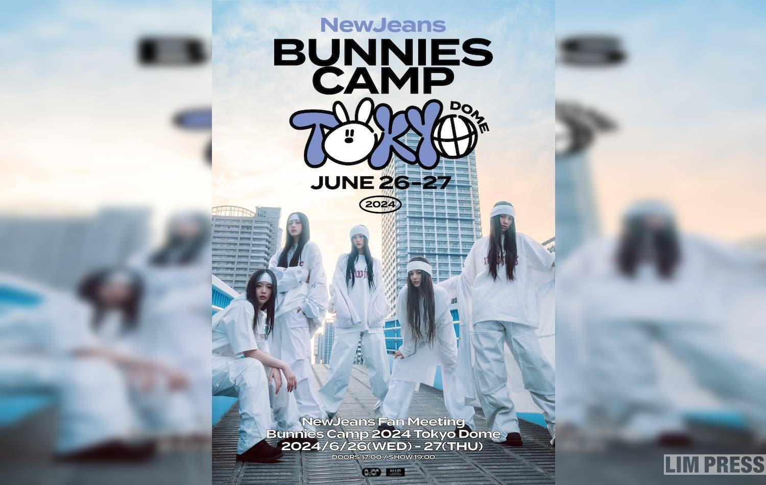 NewJeans、日本初単独公演は東京ドーム2DAYS!デビュー1年11ヶ月での開催は海外アーティスト史上最短!