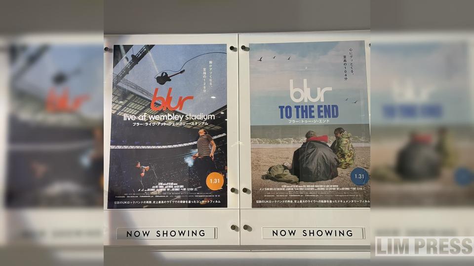 映画『blur: To The End』/『blur: Live At Wembley Stadium』を観て
